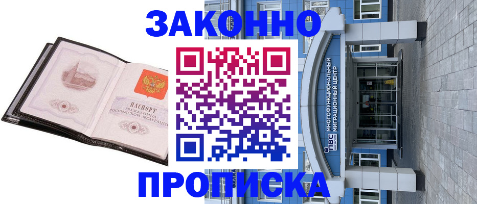 временная регистрация надежно в Карачаево-Черкесии